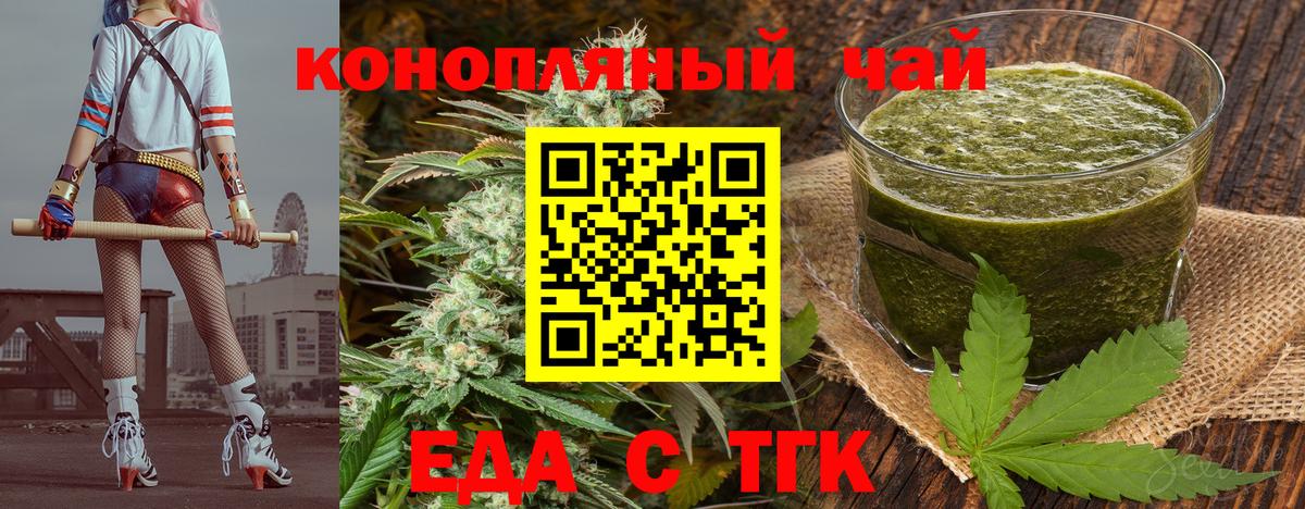 Реутов  Еда ТГК конопля  Вход с VPN 
