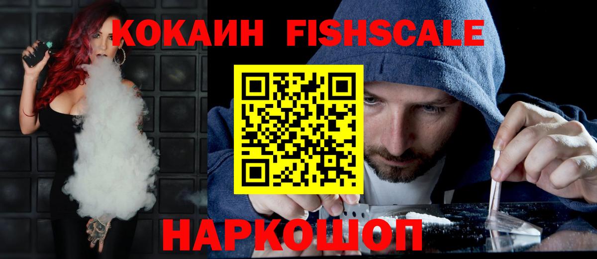 Реутов  COCAIN VHQ  Вход с VPN  дарнет шоп  COCAIN VHQ 