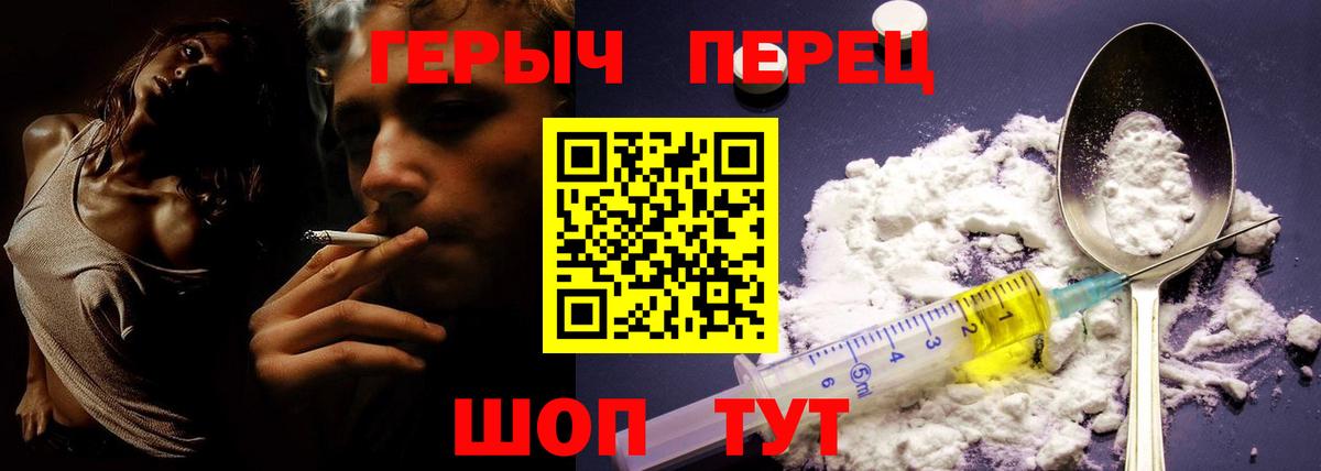 ГЕРОИН афганец Реутов