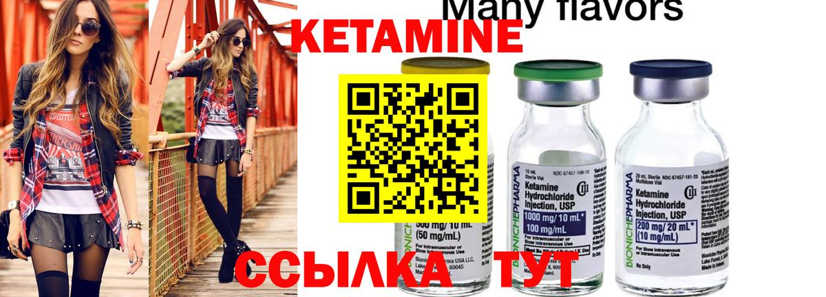Реутов  Кетамин VHQ  Кетамин VHQ  Вход с VPN 