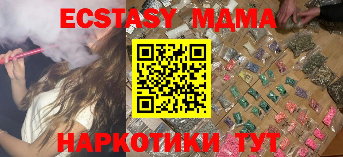 МДМА молли  Вход с VPN  MDMA  МДМА Molly  Реутов 