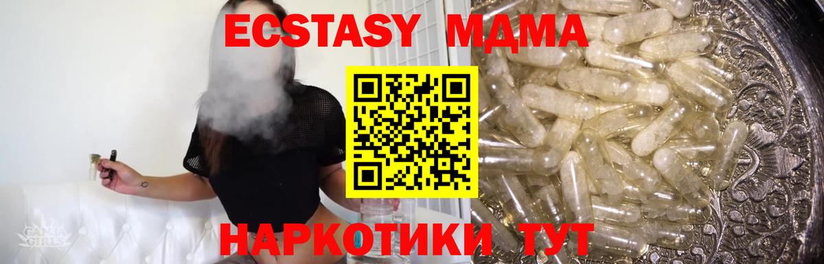 MDMA кристаллы Реутов