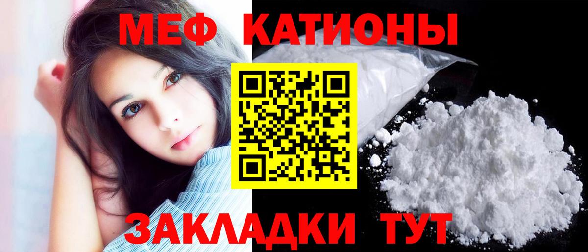 Меф mephedrone  МЯУ-МЯУ  Реутов  МЕФ кристаллы  Вход с VPN 
