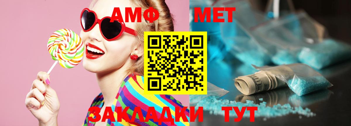 Метамфетамин мет Реутов