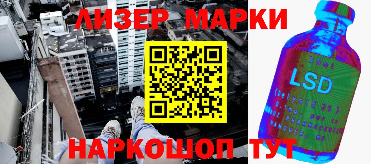 Марки 25I-NBOMe 1500мкг  Вход с VPN  Реутов 