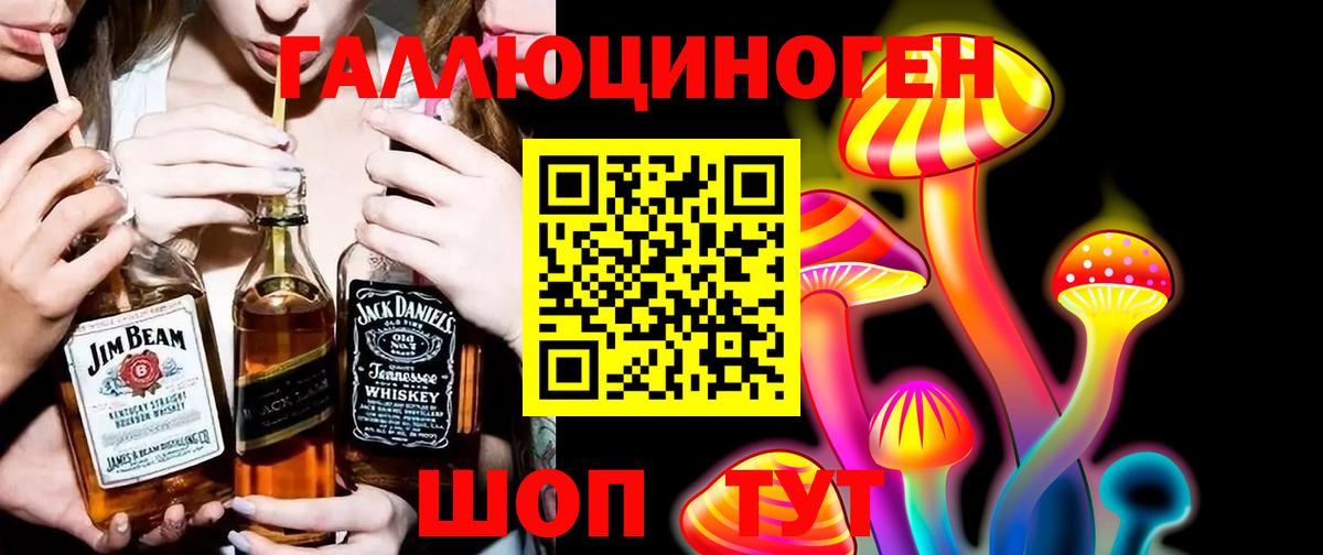 Псилоцибиновые грибы ЛСД Реутов